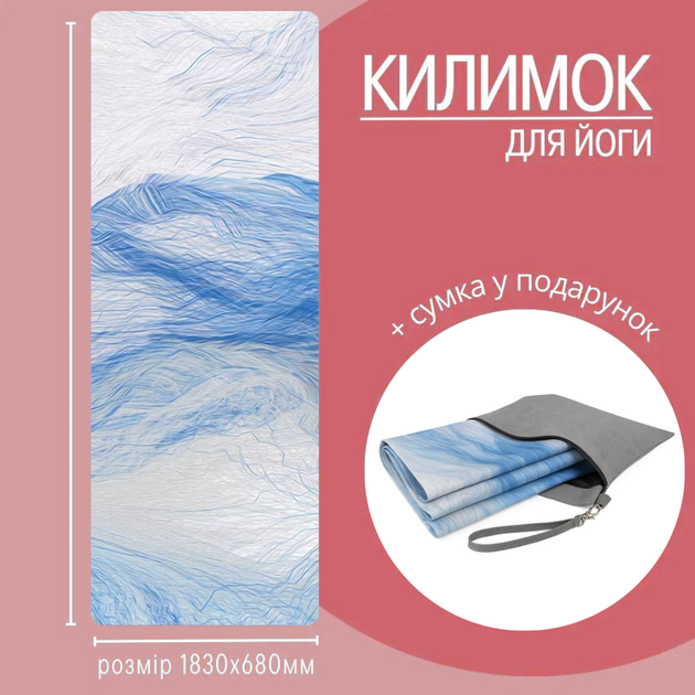 Коврик для йоги и фитнеса складной с сумкой переноской с 3D-принтом Голубой (JDT-0849382) - изображение 2