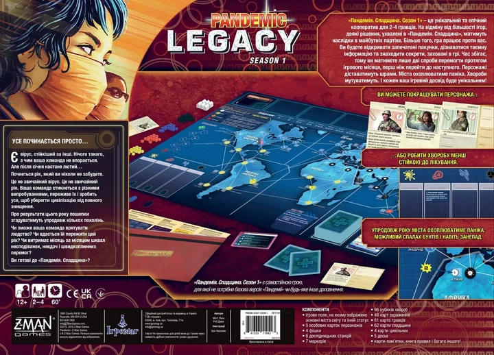 Настольная игра Пандемия Наследие: Сезон 1 (Pandemic Legacy: Season 1) - изображение 2