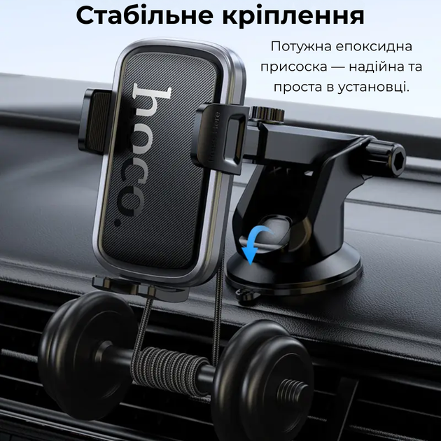 Автомобильный держатель для телефона в машину на присоске на торпеду или стекло с ваккумной присоской Hoco - Фото 4 Автомобильный держатель для телефона в машину на присоске на торпеду или стекло с ваккумной присоской Hoco - изображение 4