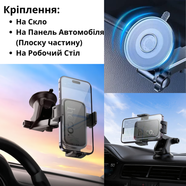 Автомобильный держатель для телефона в машину на присоске на торпеду или стекло с ваккумной присоской Hoco - Фото 6 Автомобильный держатель для телефона в машину на присоске на торпеду или стекло с ваккумной присоской Hoco - изображение 6