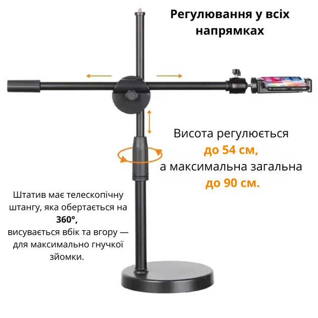 Штатив журавель для телефону стійка для зйомки зверху під будь-яким кутом до 90 см зі зручним регулюванням настільний StudioBase - зображення 4