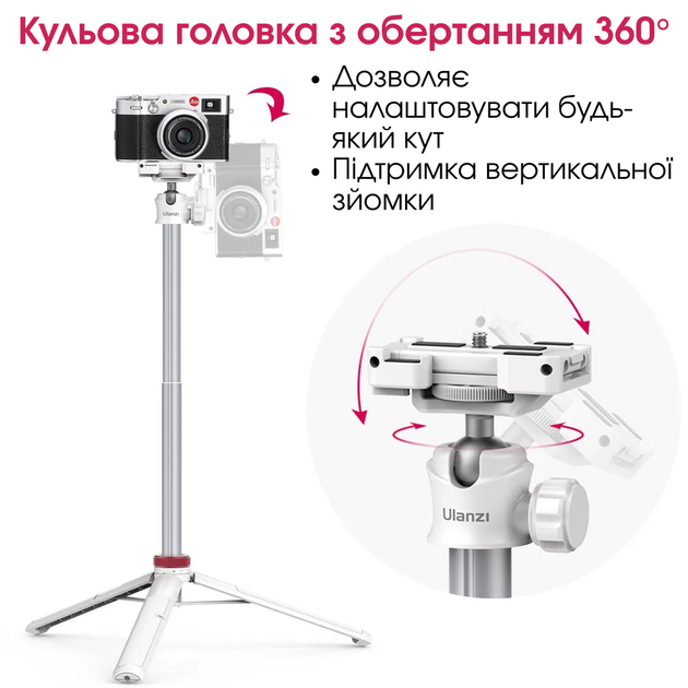 Штатив монопод трипод телефону і камери фотоапарата телескопічний підлоговий для 33-149 см Ulanzi білий - зображення 4
