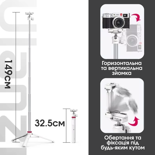 Штатив монопод трипод телефону і камери фотоапарата телескопічний підлоговий для 33-149 см Ulanzi білий - зображення 5