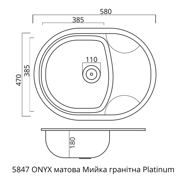 Гранітна мийка для кухні Platinum 5847 ONYX матова (чорний металік) - зображення 4