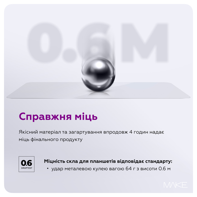Защитное стекло MAKE для Xiaomi Redmi Pad 2 Pro (MGT-XRP2P) - Фото 3 Защитное стекло MAKE для Xiaomi Redmi Pad 2 Pro (MGT-XRP2P) - изображение 3