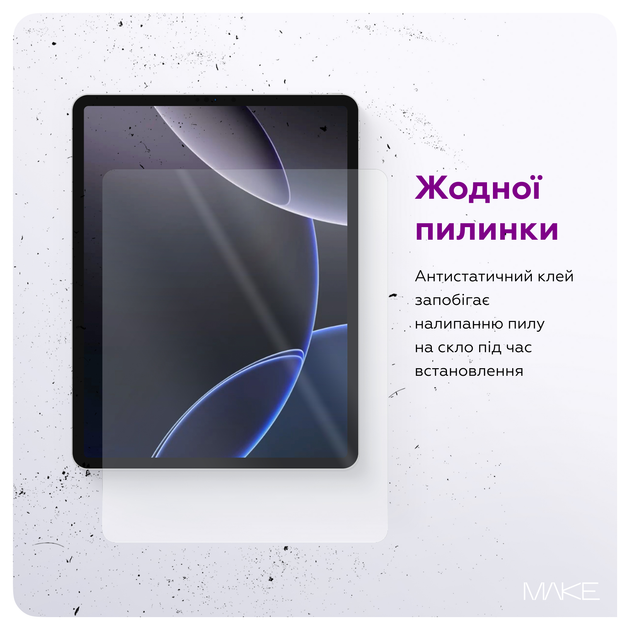 Защитное стекло MAKE для Xiaomi Redmi Pad 2 Pro (MGT-XRP2P) - Фото 5 Защитное стекло MAKE для Xiaomi Redmi Pad 2 Pro (MGT-XRP2P) - изображение 5