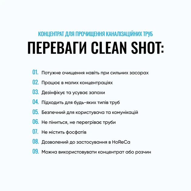 Концентрат для прочищення каналізаційних труб Phoibos CLEANSHOT 1:10 - 50 мл - Фото 4 Концентрат для прочищення каналізаційних труб Phoibos CLEANSHOT 1:10 - 50 мл - зображення 4