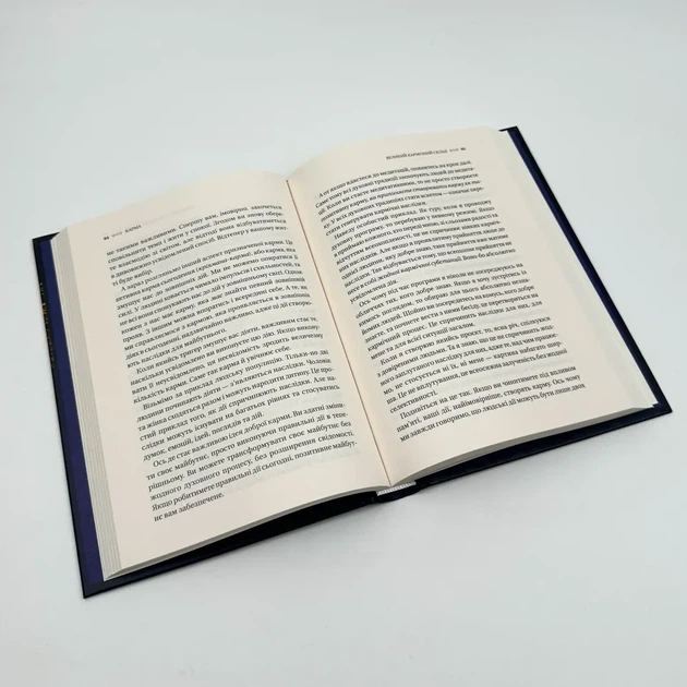 Карма. Посібник йогіна зі створення власної долі — Садхгуру | Vivat, книга по-русски, нова, тверда - зображення 3