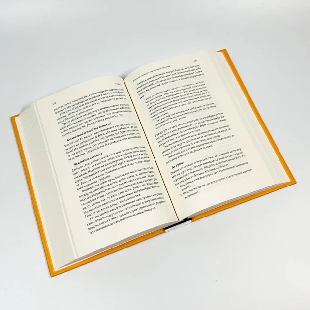 Вийти з кризи — Вільям Едвардс Демінг | Лабораторія, книга українською, нова, тверда - зображення 3