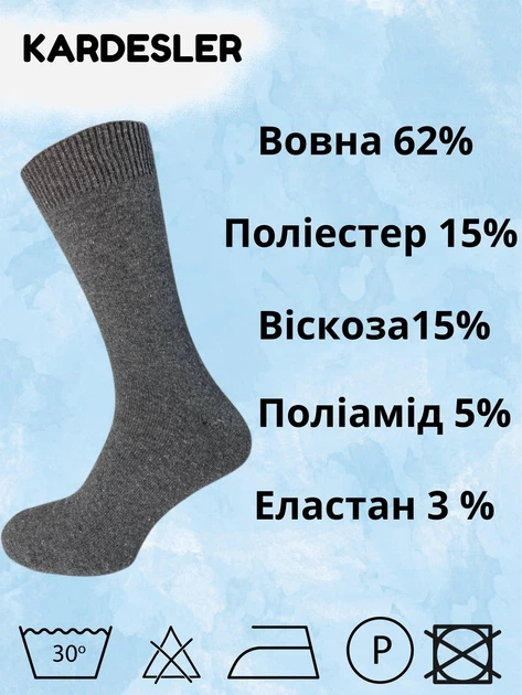 Носки мужские теплые высокие шерстяные Kardesler Гладь 40-46 Серые (ROZ6501036856) - Фото 5 Носки мужские теплые высокие шерстяные Kardesler Гладь 40-46 Серые (ROZ6501036856) - изображение 5