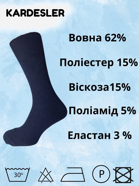 Носки мужские теплые высокие шерстяные Kardesler Medical 40-46 Синие (ROZ6501036870) - изображение 6
