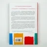 Особисті кордони — Ґловер Тавваб Недра | Клуб Сімейного Дозвілля, книга українською, нова, тверда - Фото 4 Особисті кордони — Ґловер Тавваб Недра | Клуб Сімейного Дозвілля, книга українською, нова, тверда - изображение 4