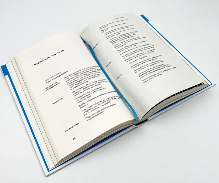 Без зусиль. Досягайте значно легше - Грег Маккеон | Наш Формат, книга по-русски, нова, тверда - Фото 3 Без зусиль. Досягайте значно легше - Грег Маккеон | Наш Формат, книга по-русски, нова, тверда - зображення 3