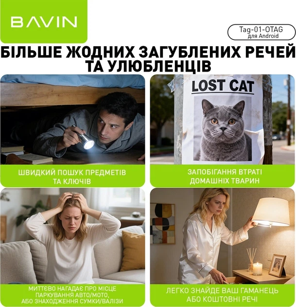 Смарт-трекер поисковый брелок Bavin Tag-01 для Android со звуковым сигналом White (1186522) - изображение 3