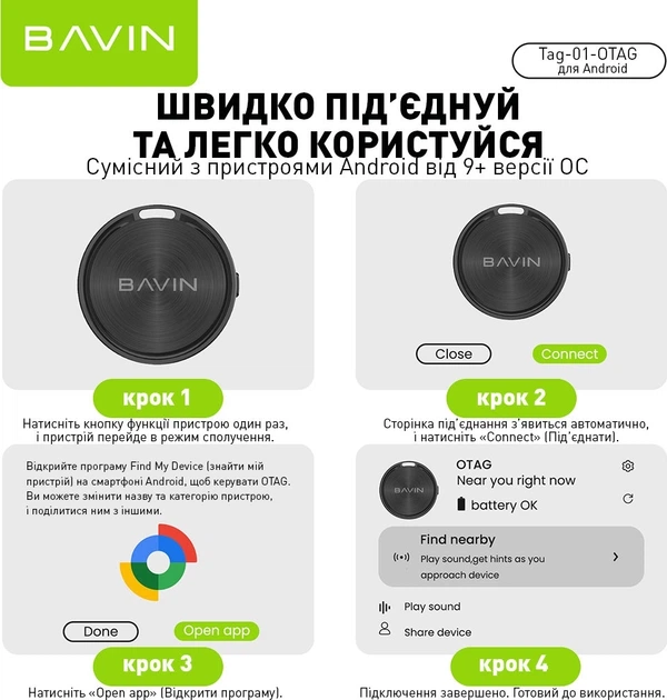 Смарт-трекер поисковый брелок Bavin Tag-01 для Android со звуковым сигналом White (1186522) - изображение 5