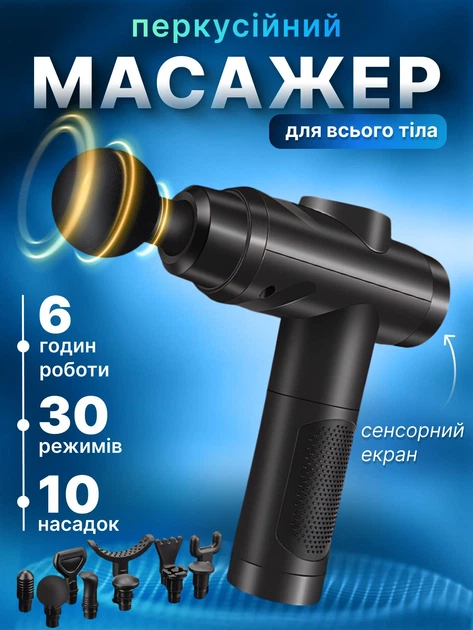 Ручний перкусійний масажер для масажу м'язів і тіла Zerolia