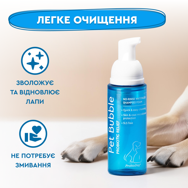 Пенка для чистки лап и шерсти ProbioDay антибактериальное средство для ухода за лапами животных собак и кошек с пробиотиками пробиодей 80 мл 000104 - изображение 3