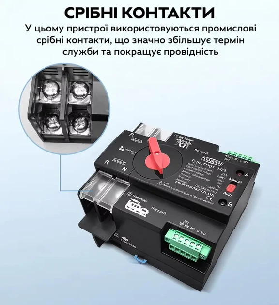 Автоматический переключатель ввода резерва (АВР) TOMZN TOQ7-125/2P 125A 2P (1 фаза) - изображение 3
