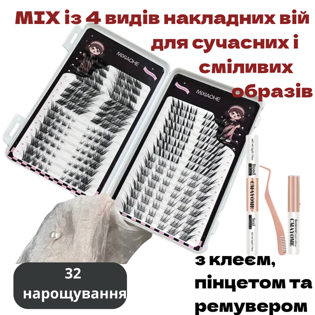 Набор накладных ресниц микс с клеем ремувером и пинцетом/mix - Фото 1 Набор накладных ресниц микс с клеем ремувером и пинцетом/mix - изображение 1