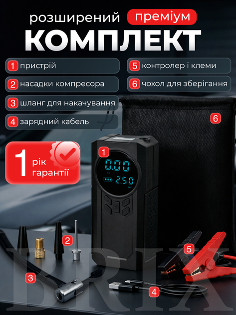 Портативний пусковий пристрій Універсальний Чорний 1000A 8000 mAh з інтелектуальним компресором, ліхтарем та PowerBank - зображення 9