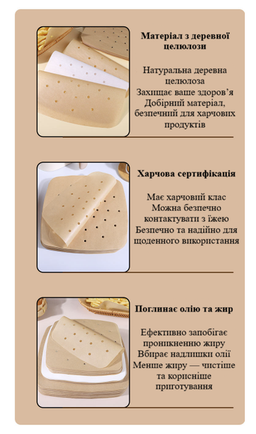 Бумажные пергаментные вкладыши для аэрофрайера квадратные 20×20 см 50 шт бежевый R9597 - изображение 8