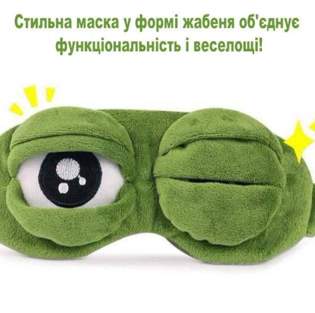 Маска для сна Frog Ice Eye Mask плюшевая, зеленая MA689 - Фото 4 Маска для сна Frog Ice Eye Mask плюшевая, зеленая MA689 - изображение 4