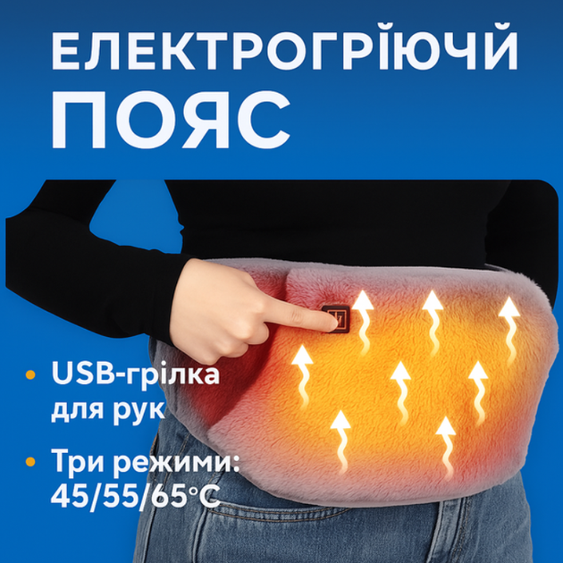 Грелка для талии и рук, работа от USB, 3 режима, портативный, серый - Фото 10 Грелка для талии и рук, работа от USB, 3 режима, портативный, серый - изображение 10
