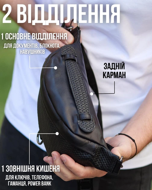 Чоловіча бананка з натуральної шкіри 22х27х8 / повсякденна сумка нагрудна, чорна - Фото 2 Чоловіча бананка з натуральної шкіри 22х27х8 / повсякденна сумка нагрудна, чорна - зображення 2