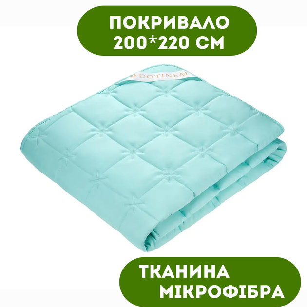 Покрывало 200х220 см DOTINEM ткань микрофибра (218240-9) - Фото 1 Покрывало 200х220 см DOTINEM ткань микрофибра (218240-9) - изображение 1