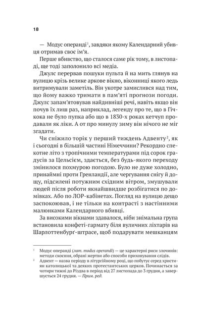 Путь додому - зображення 7