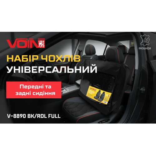 Набор чехлов V-8890 Bk/RdL полный к-т экокожа черные - изображение 6