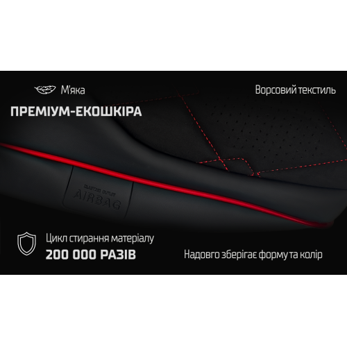Набор чехлов V-8890 Bk/RdL полный к-т экокожа черные - изображение 8