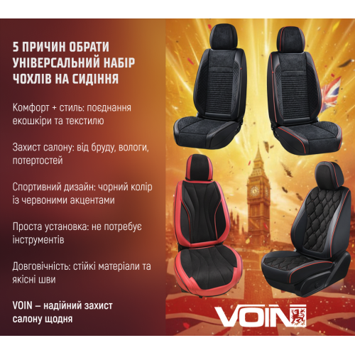 Набор чехлов V-8890 Bk/RdL полный к-т экокожа черные - изображение 11