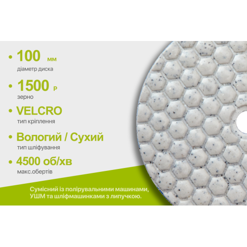 Alloid Pro. Круг алмазный шлифовальный на липучке HEXAGON 100 мм, зерно 1500 - Фото 4 Alloid Pro. Круг алмазный шлифовальный на липучке HEXAGON 100 мм, зерно 1500 - изображение 4