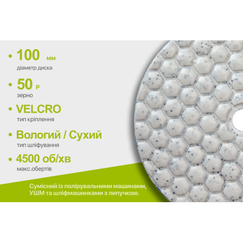 Alloid Pro. Круг алмазный шлифовальный на липучке HEXAGON 100 мм, зерно 50 - изображение 3