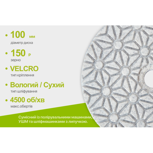 Alloid Pro. Круг алмазный шлифовальный на липучке STAR 100 мм, зерно 150 - Фото 4 Alloid Pro. Круг алмазный шлифовальный на липучке STAR 100 мм, зерно 150 - изображение 4
