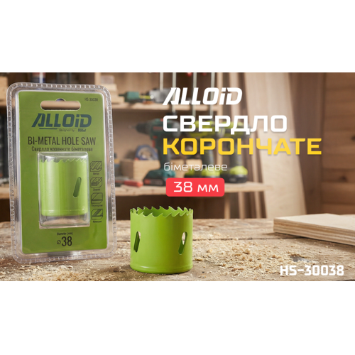 Alloid. Сверло корончатое биметаллическое 38мм - изображение 2