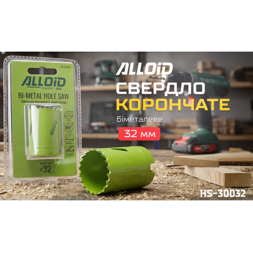 Alloid. Сверло корончатое биметаллическое 32мм - изображение 2