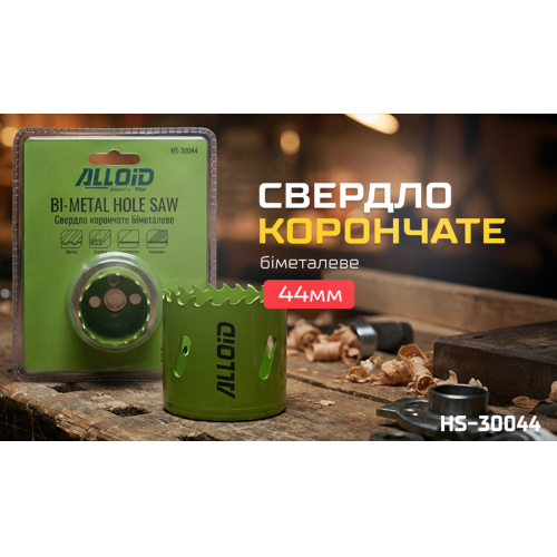 Alloid. Сверло корончатое биметаллическое 44мм - изображение 2