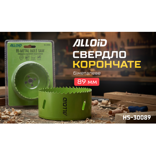 Alloid. Сверло корончатое биметаллическое 89мм - изображение 2