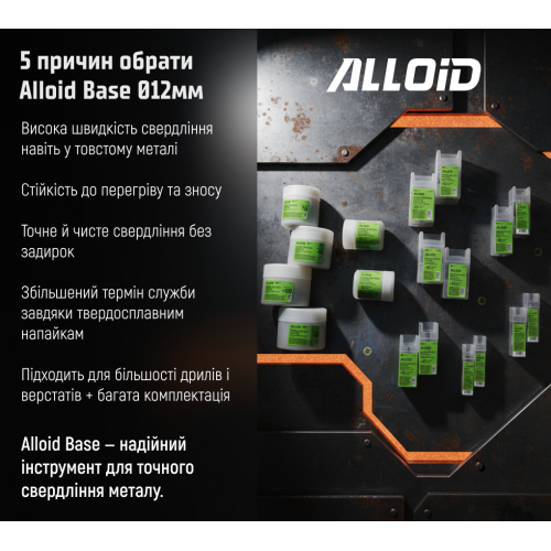 Корончатое твердосплавное сверло Alloid Base по металлу, 80 мм - Фото 11 Корончатое твердосплавное сверло Alloid Base по металлу, 80 мм - изображение 11
