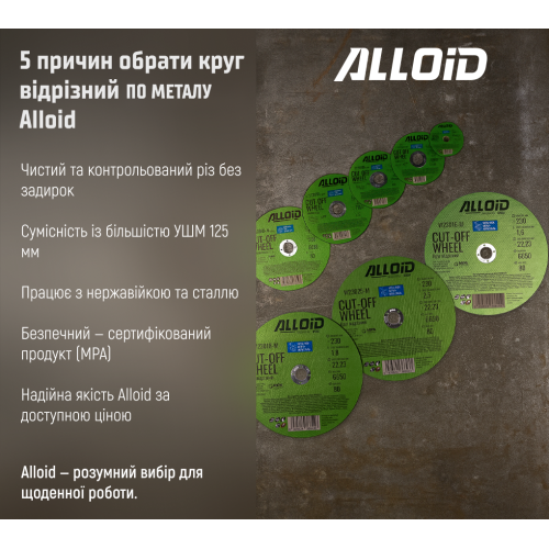 Круг отрезной по металлу Alloid 41 14А 125*2,0*22,23мм - изображение 9