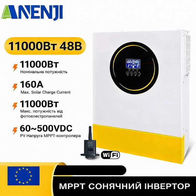 Комплект резервного питания Daxtromn 51.2V 280Ah LiFePO₄ 14,3 кВт: инвертор Anenji 11 кВт Wi-Fi + аккумулятор - изображение 3