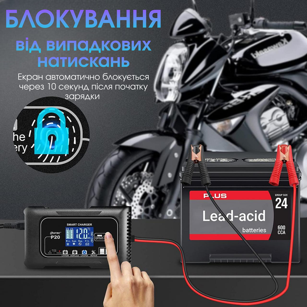 Автоматическое зарядное устройство HTRC P20 12V20A /24V10A для кислотных, гелевых, AGM и LiFePO4 аккумуляторов - изображение 6