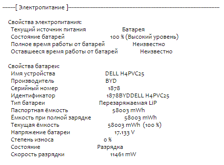 Ультрабук Dell Latitude 5430 / 14" (1920x1080) IPS / Intel Core i5-1245U (10 (12) ядер по 1.6 - 4.4 GHz) / 16 GB DDR4 / 256 GB SSD M.2 / Intel Iris Xe Graphics / WebCam / Fingerprint / USB 3.2 / HDMI / Windows 10 б/у - изображение 20
