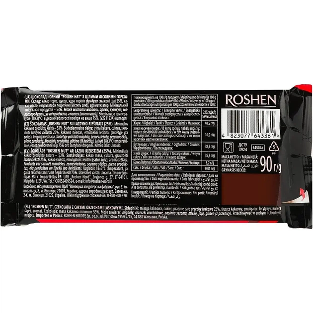 Упаковка чорного шоколаду Roshen Nut Out Whole Hazelnuts 90 г х 12 шт - зображення 2