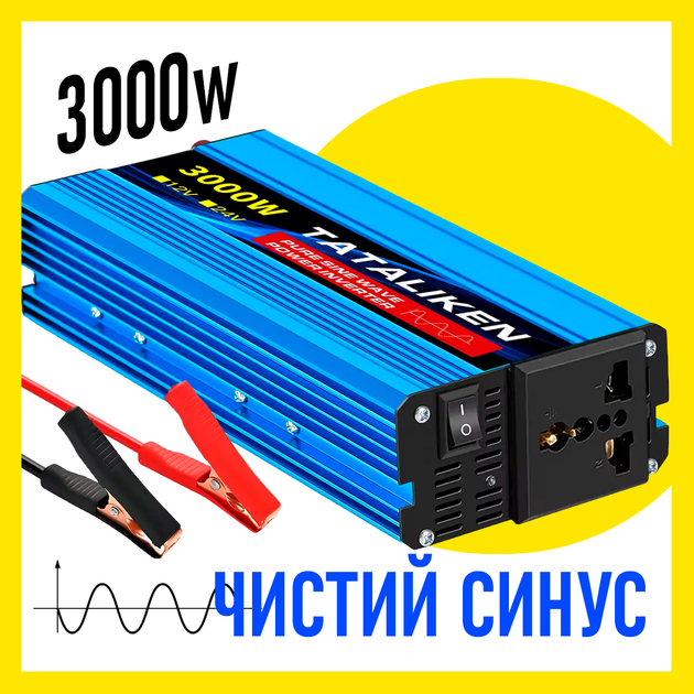 Інвертор Tataliken 1200w/3000w 12-220v чистий (правильний) синус pure sine перетворювач напруги 12 в 220 м - Фото 1 Інвертор Tataliken 1200w/3000w 12-220v чистий (правильний) синус pure sine перетворювач напруги 12 в 220 м - зображення 1