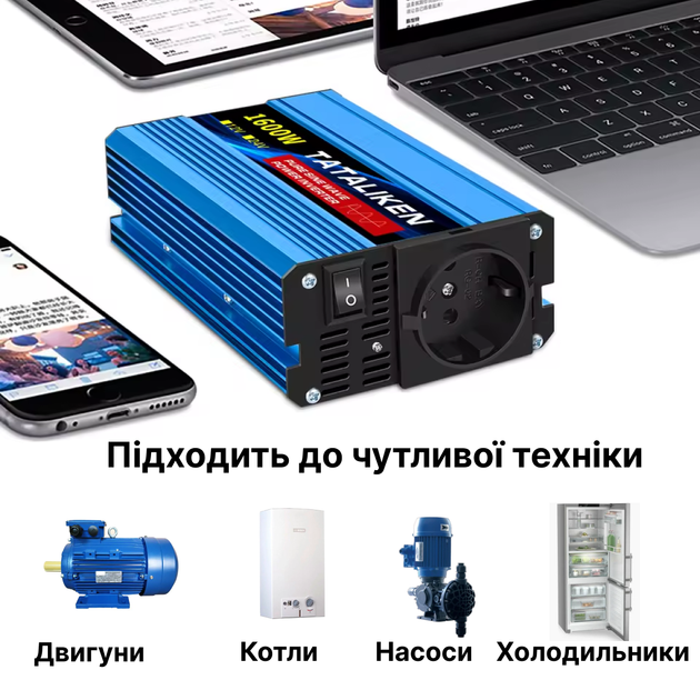 Інвертор Tataliken 1600W чистий синус. - зображення 3