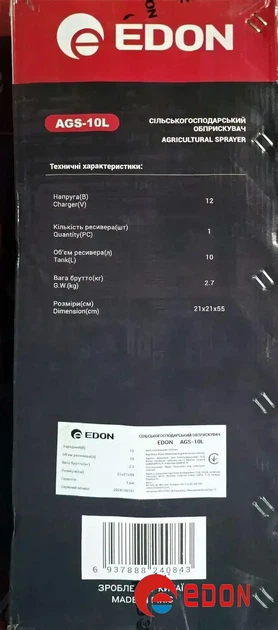 Опрыскиватель садовый аккумуляторный Edon AGS-10L (10 литров) - изображение 3