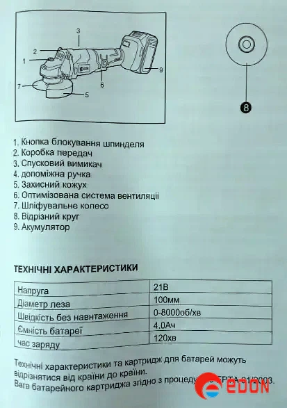 Болгарка акумуляторна Edon UAG-21A (кейс, 21В, 4А, 2 АКБ) - зображення 6